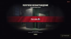 мир танков  пора фармить боны