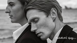 VINOGRADOV «Любовный бред»