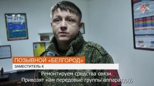 ▫ Чтобы наши парни услышали СВОих