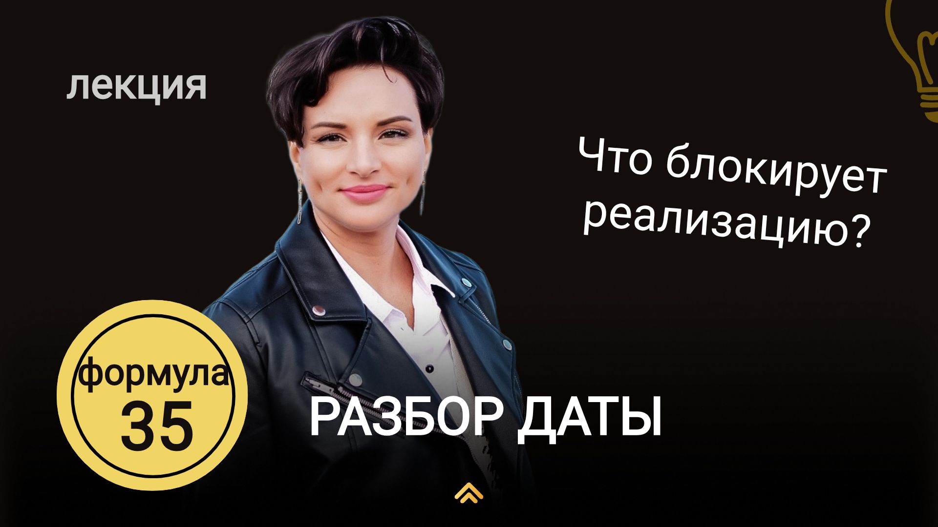 Как зарабатывать и не разрушать себя? Нумероогия с Гилёвой Екаетриной