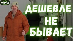НЕ ДЕЛАЙТЕ ТАК! Котёл 150 кВт на 2000 м² — это работает? Шокирующий кейс из Волгограда