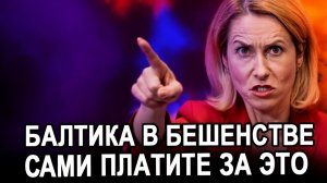 Требуют немедленно... Счета за отопление стали бедствием для Прибалтики