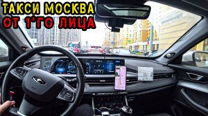 Тестирую СИНИЕ ЛУЖИ в Яндекс ТАКСИ. Работа на Chery Tiggo 7 Pro Max