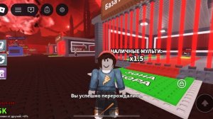 1 перерождение в укради мемы