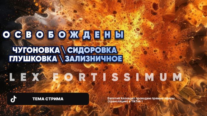 LIVE: Евпатий Коловрат 13.02.2026 смотреть онлайн