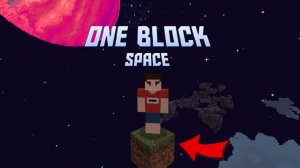Один блок в космосе в Майнкрафте | ManeLego minecraft