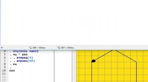 ВПР8 11 задание Черепаха