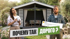 Как построить беседку в 2 раза дешевле? Советы производителя