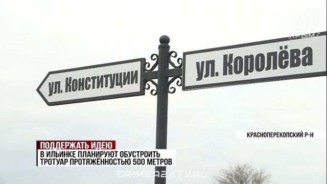 В Красноперекопском районе все 12 сёл представили проекты инициативного бюджетирования