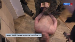 В Кирове пресечена террористическая деятельность жителя региона