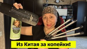 Из Китая за копейки. Покупки WB, Озон и Ali. Наши новости