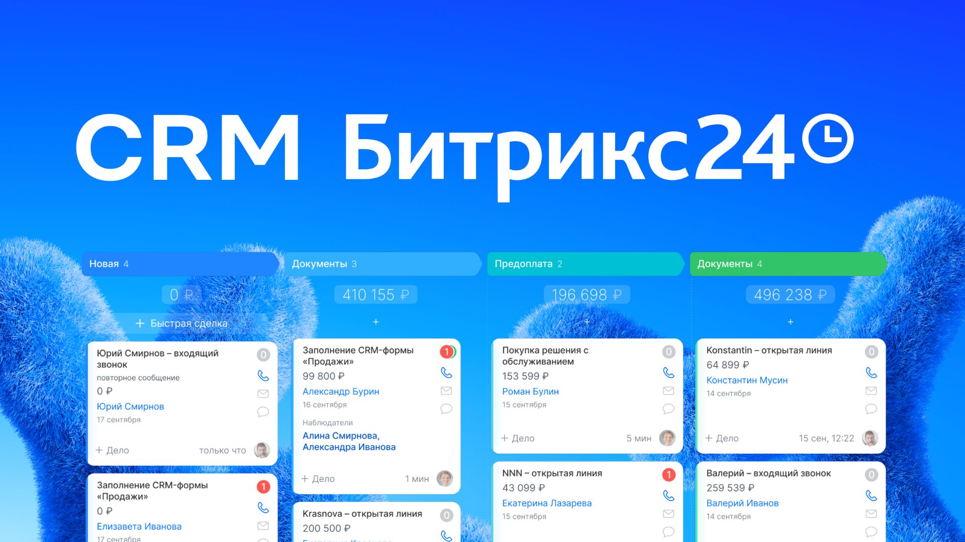 Урок 4. CRM, где каждый шаг имеет смысл смотреть онлайн