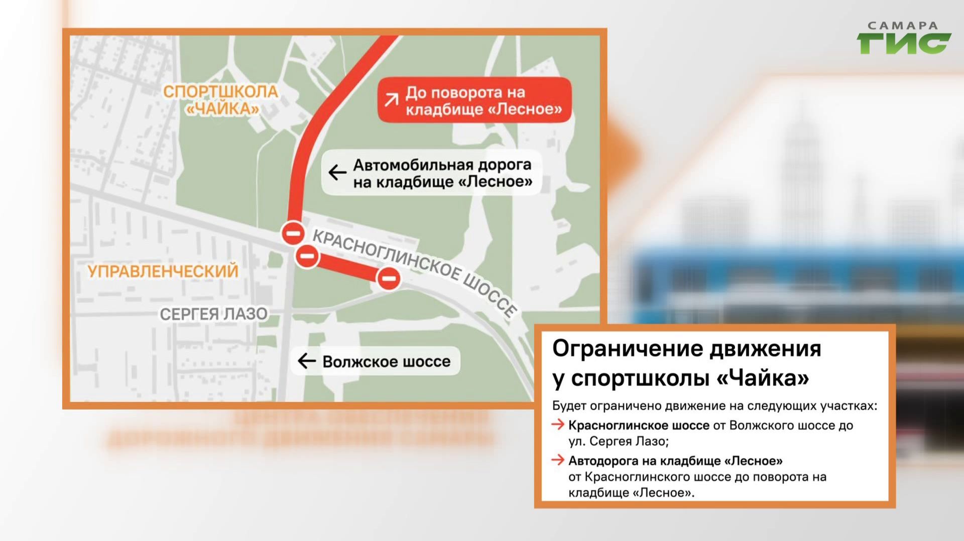 "Самара в движении" от 13.02.2026