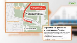 "Самара в движении" от 13.02.2026