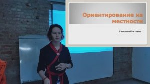 ПБУ-26. Топография