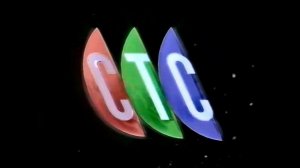 Заставка начала и конца эфира СТС 1996-1997