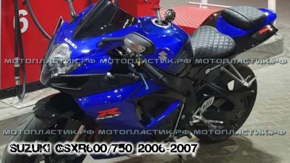 Suzuki GSXR600/750 2006-2007 ||| мотопластик.рф