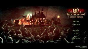 they are billions ч.1