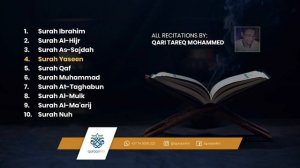 Красивое Чтение Корана / / Чтец Мухаммад Тарик