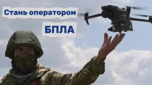 Бпла большой