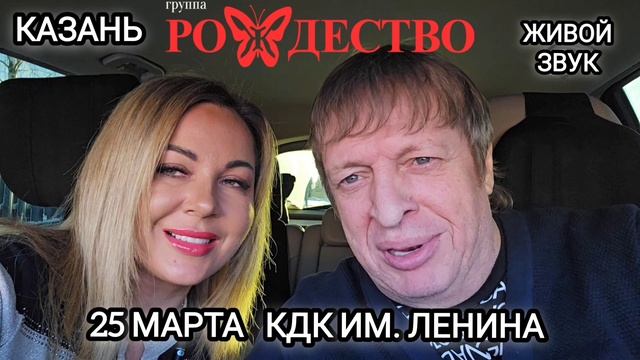 группа Рождество в Казани! смотреть онлайн