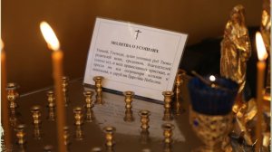 14 февраля 2026. Вселенская Родительская суббота. Поминание усопших. Молитва