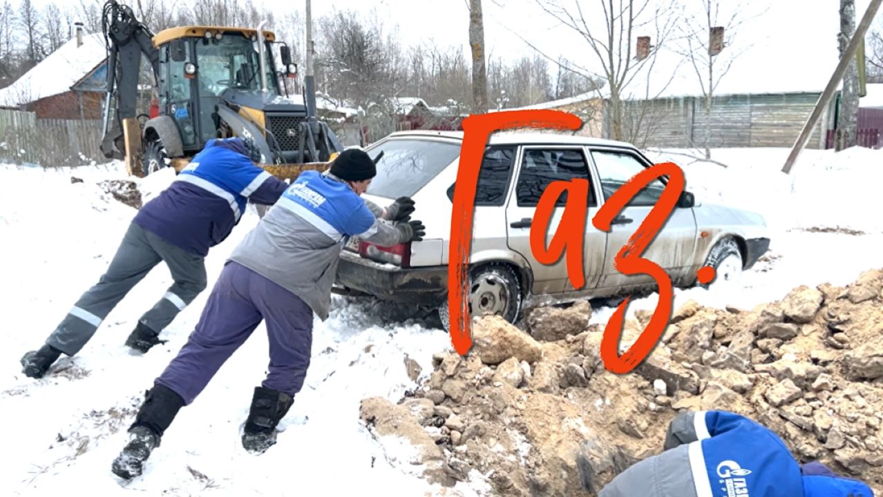 Газ. смотреть онлайн