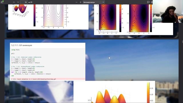 Presentation 5 смотреть онлайн