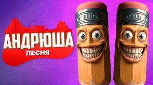 PAKRAHMATMAMAT  Песня-Клип | Брейнрот Мем 2025