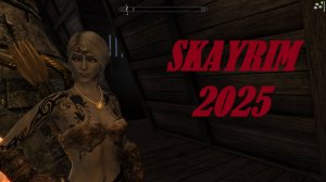 SkayRim 2025 Улучшенная графика моды на скиллы моды на сложность