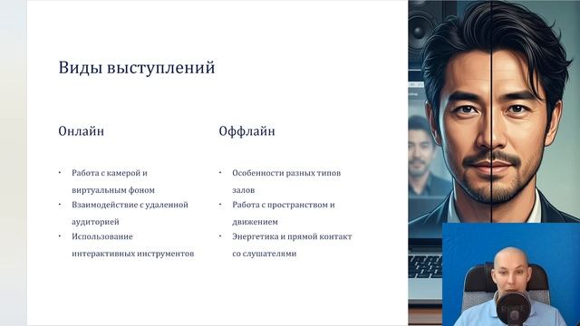 1. Введение в публичные выступления смотреть онлайн