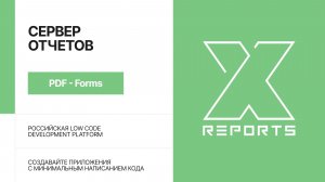 XSQUARE - REPORTS 6.0.0.3