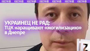 ТЦКшники «штормят» в Днепре: город в страхе от бесчинств «людоловов»