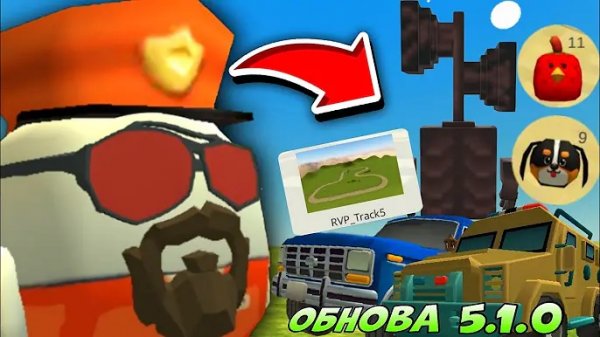 (ник57к) 😱 СРОЧНО! ВЫШЛА НОВАЯ ОБНОВА 5.1.0 в ЧИКЕН ГАН! | "Новое Обновление в Чикен Ган"