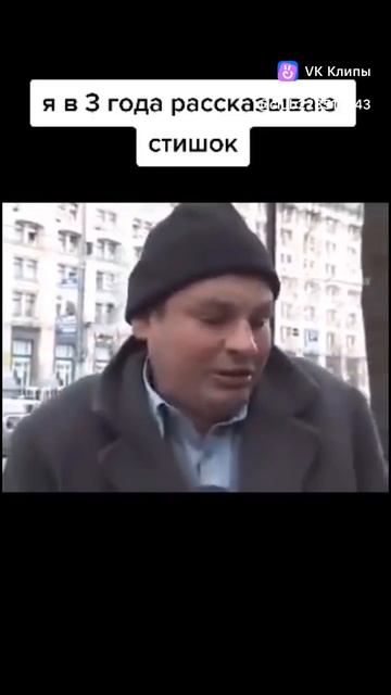 Стишок смотреть онлайн