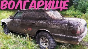 ШОУ!! ТАКСИСТ на Волге УДЕЛЫВАЕТ Внедорожники! Бездорожье. УАЗ, Хантер, Патриот, Нива, Patrol Duster