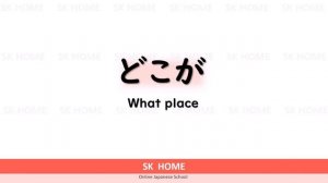 Japanese Lesson 6 - What is expensive