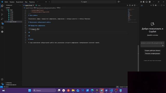лаб 2 отчет выполнение