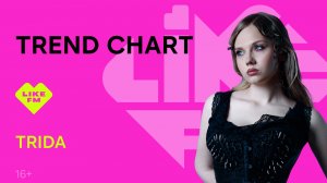 TRIDA: успешный 2025-й, беременность и карьера, хейт гендер-пати, новый трек "Нежность"