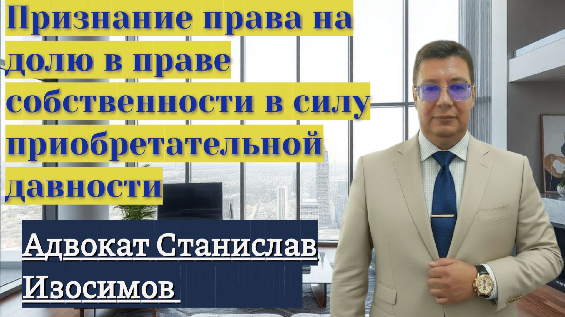 Приобретатльная давность на доли в праве общей собственности смотреть онлайн