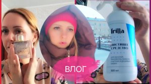 📹 Влог: КРУТОЕ Средство от НАЛЁТА, Вырвалась НА УЛИЦУ/ АРОМАТ ДНЯ 🌸