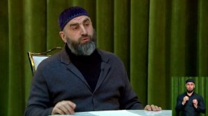 Дина лерх1амаш 13.02.26 Мурзбиканаькьан Гилани