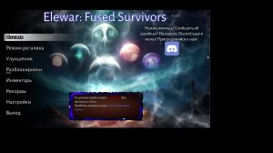 Elewar Fused Survivors