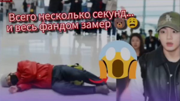 Одна секунда в аэропорту — и ARMY заволновались… реакция Чонгука сказала многое ✈️💜