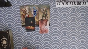 расклад ПОЧЕМУ ВЫ ДО СИХ ПОР ДУМАЕТЕ О НЕМ? гадание на картах