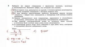 11 кл тест 18 задание 8