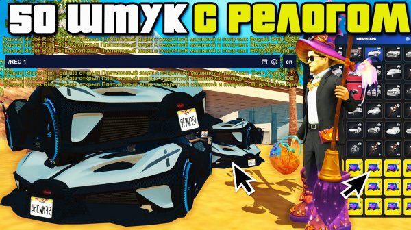 50 ПЛАТИНОВЫХ ЯЩИКОВ с РЕЛОГОМ 🤑 СРАБОТАЛО НА BUGATTI BOLIDE ЗА 4 МЛРД. на АРИЗОНА РП ( аризона рп