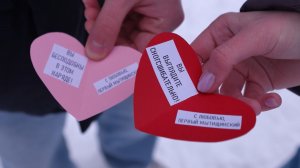Акция «Первого Мытищинского» в честь Дня всех влюбленных