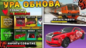 УРА 🔥 ОБНОВА НА БЛЕК РАША! НОВАЯ РАБОТА, ПОЕЗДА, НОВОЕ СОБЫТИЕ на BLACK RUSSIA