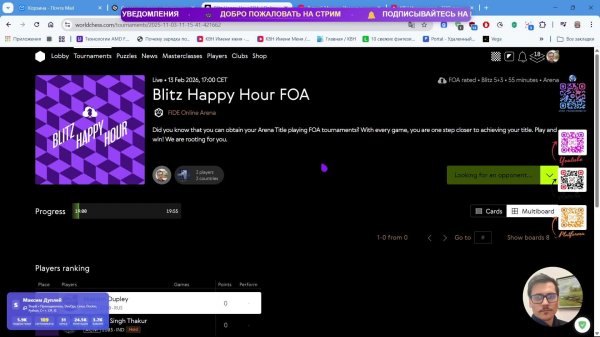 ♟️ Играю официальные игры Chess FIDE #1094367